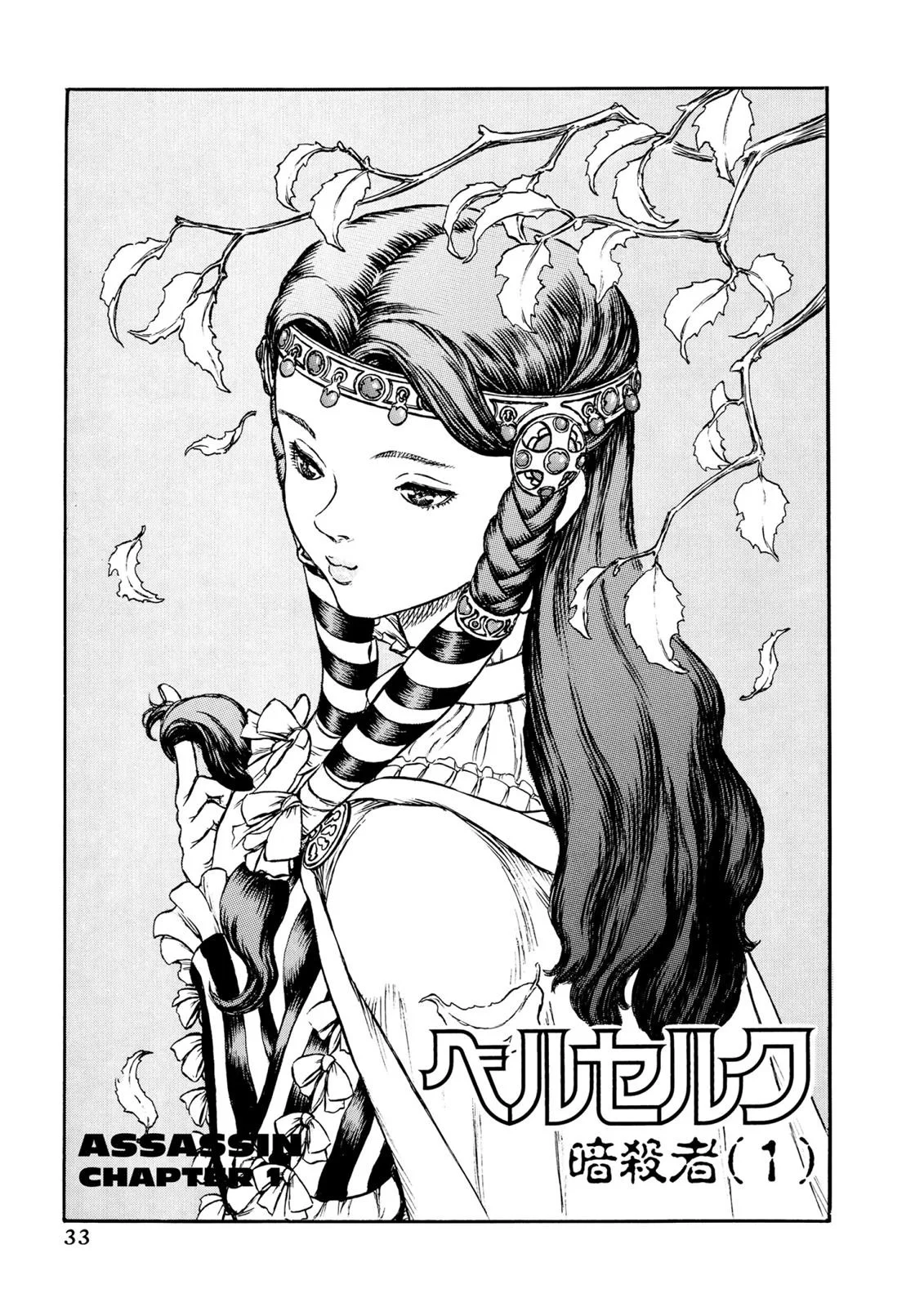 Berserk Bab 8 halaman 1