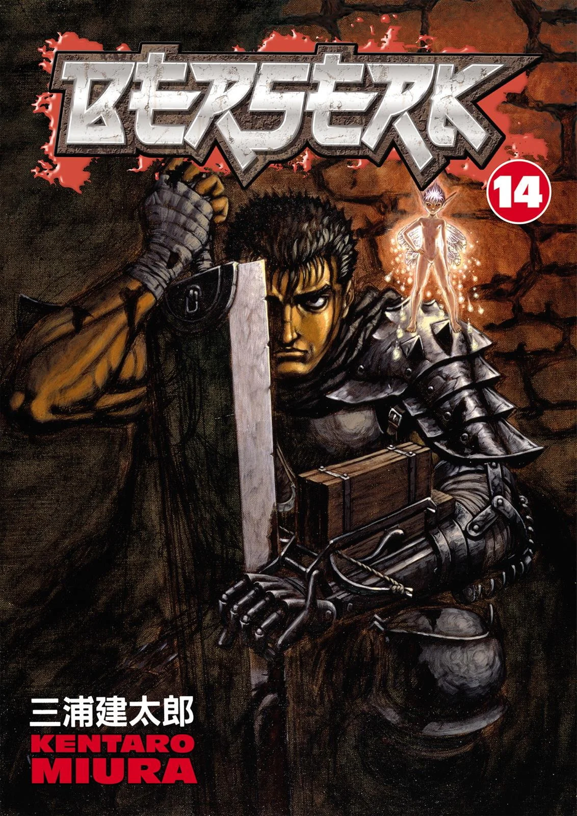 Berserk Bab 92 halaman 1