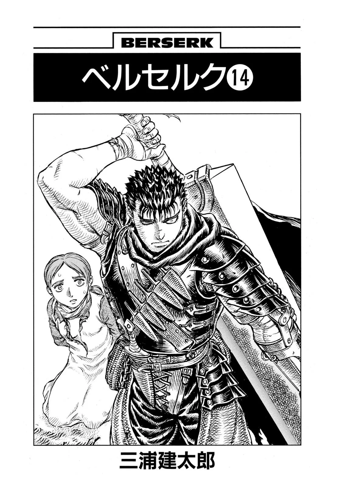 Berserk Bab 92 halaman 5