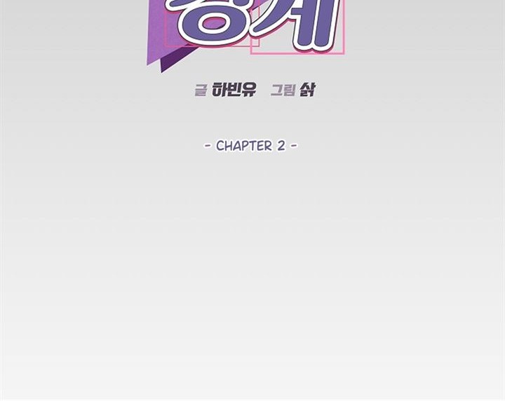 Best Friends chapter 2 halaman 9