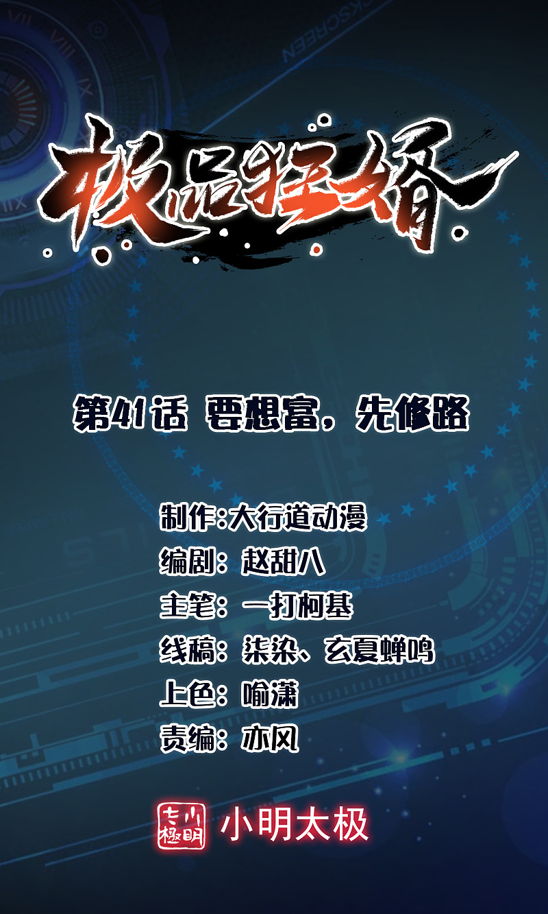 Best Son-In-Law chapter 41 halaman 2