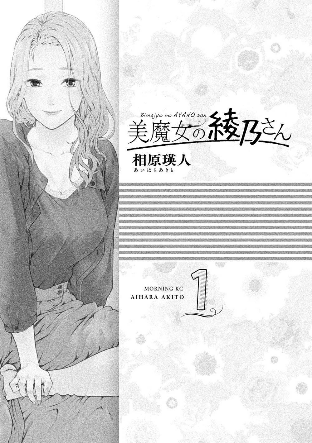 Bimajyo no Ayano-san chapter 01 halaman 2