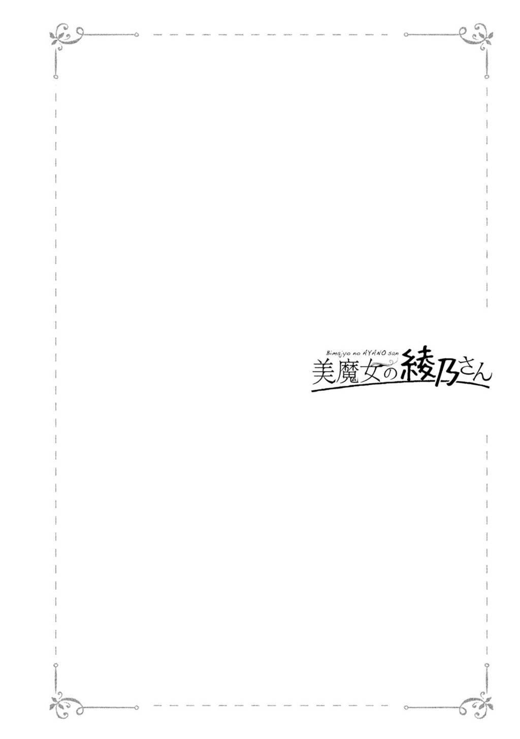 Bimajyo no Ayano-san chapter 01 halaman 27