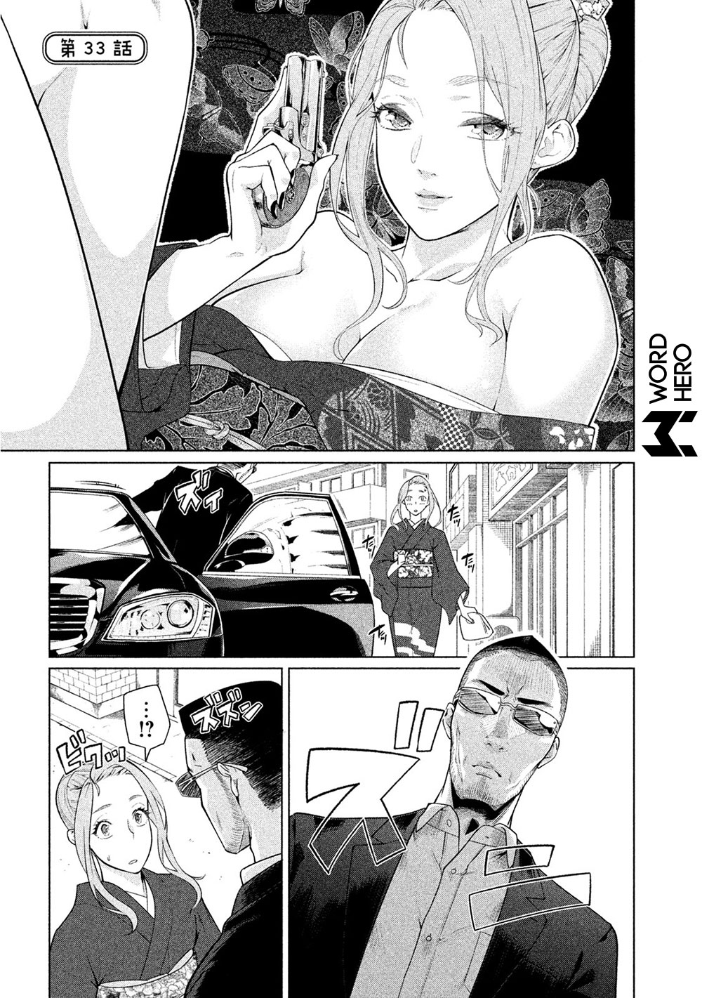 Bimajyo no Ayano-san Bab 33 halaman 2