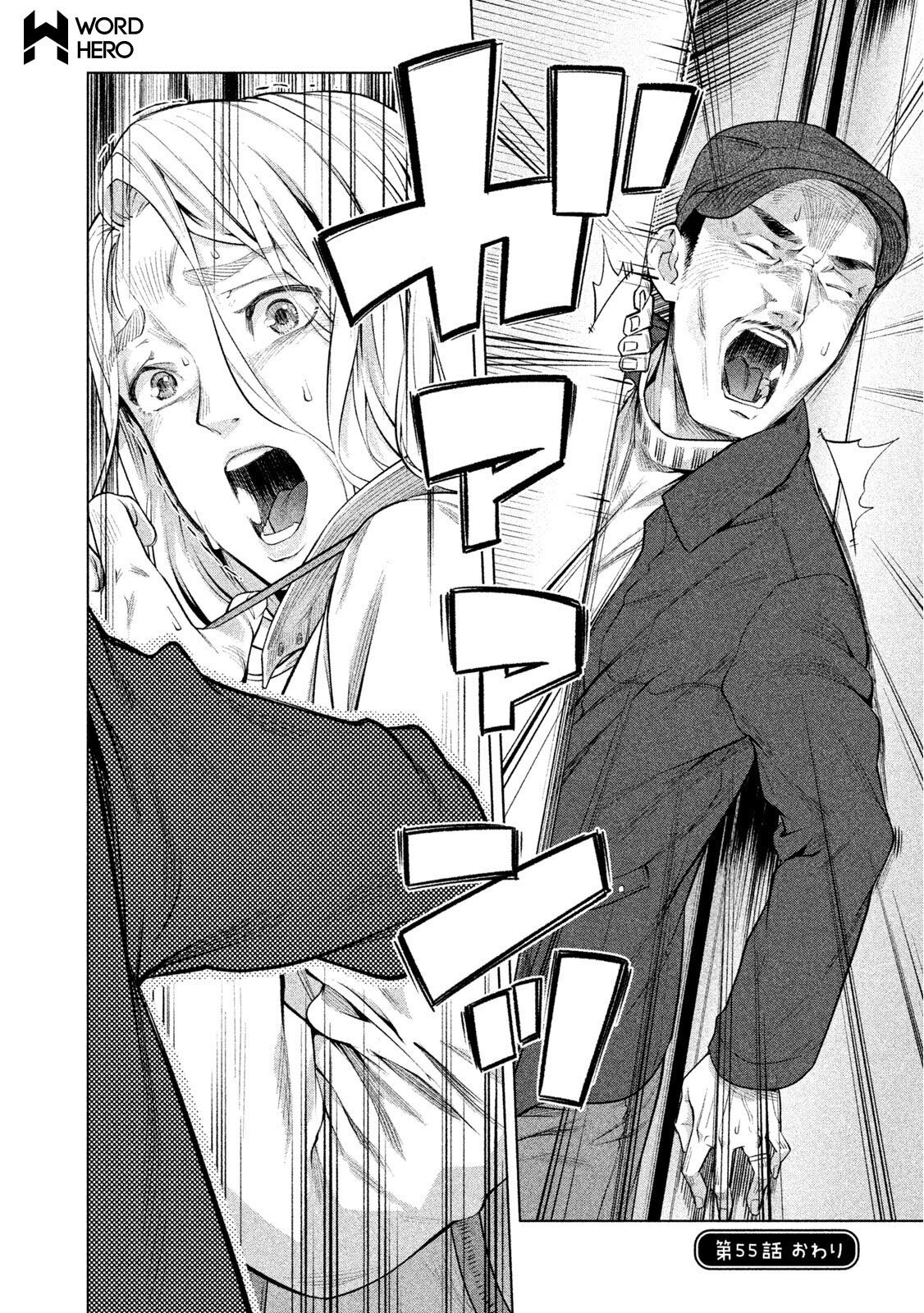 Bimajyo no Ayano-san chapter 55 halaman 5