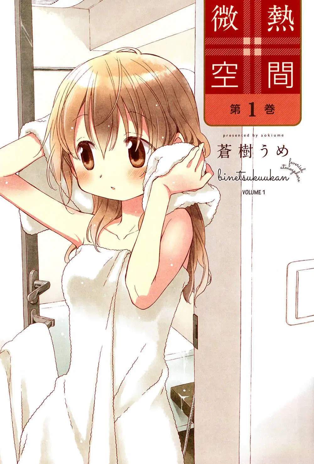 Binetsu Kuukan Bab 00 halaman 3