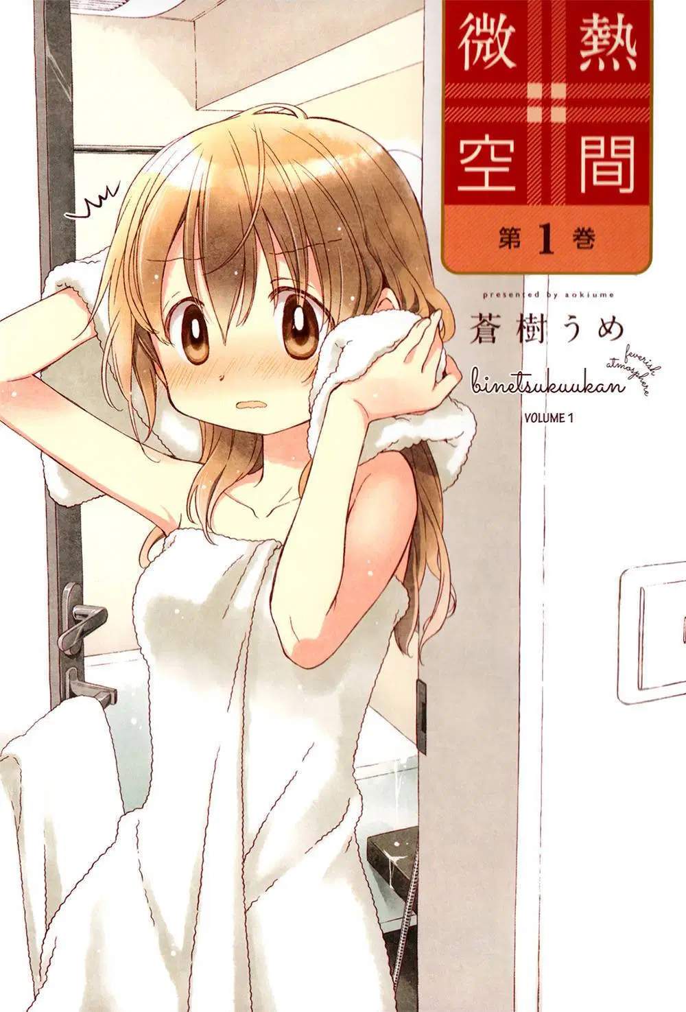 Binetsu Kuukan Bab 00 halaman 4
