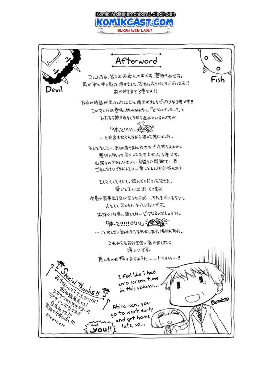 Binetsu Kuukan chapter 19.5 halaman 7