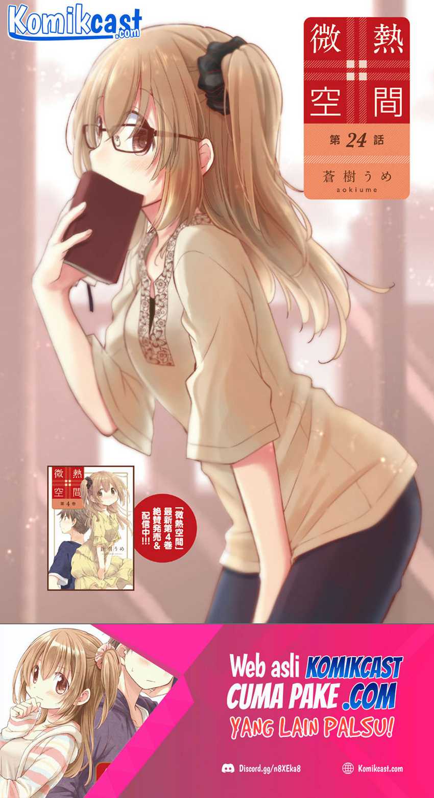 Binetsu Kuukan Bab 24 halaman 2