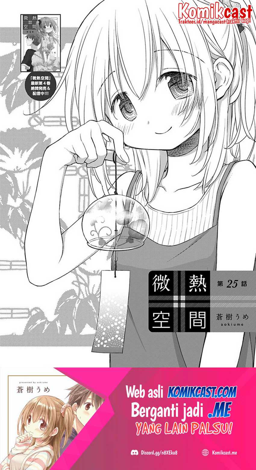 Binetsu Kuukan chapter 25 halaman 2