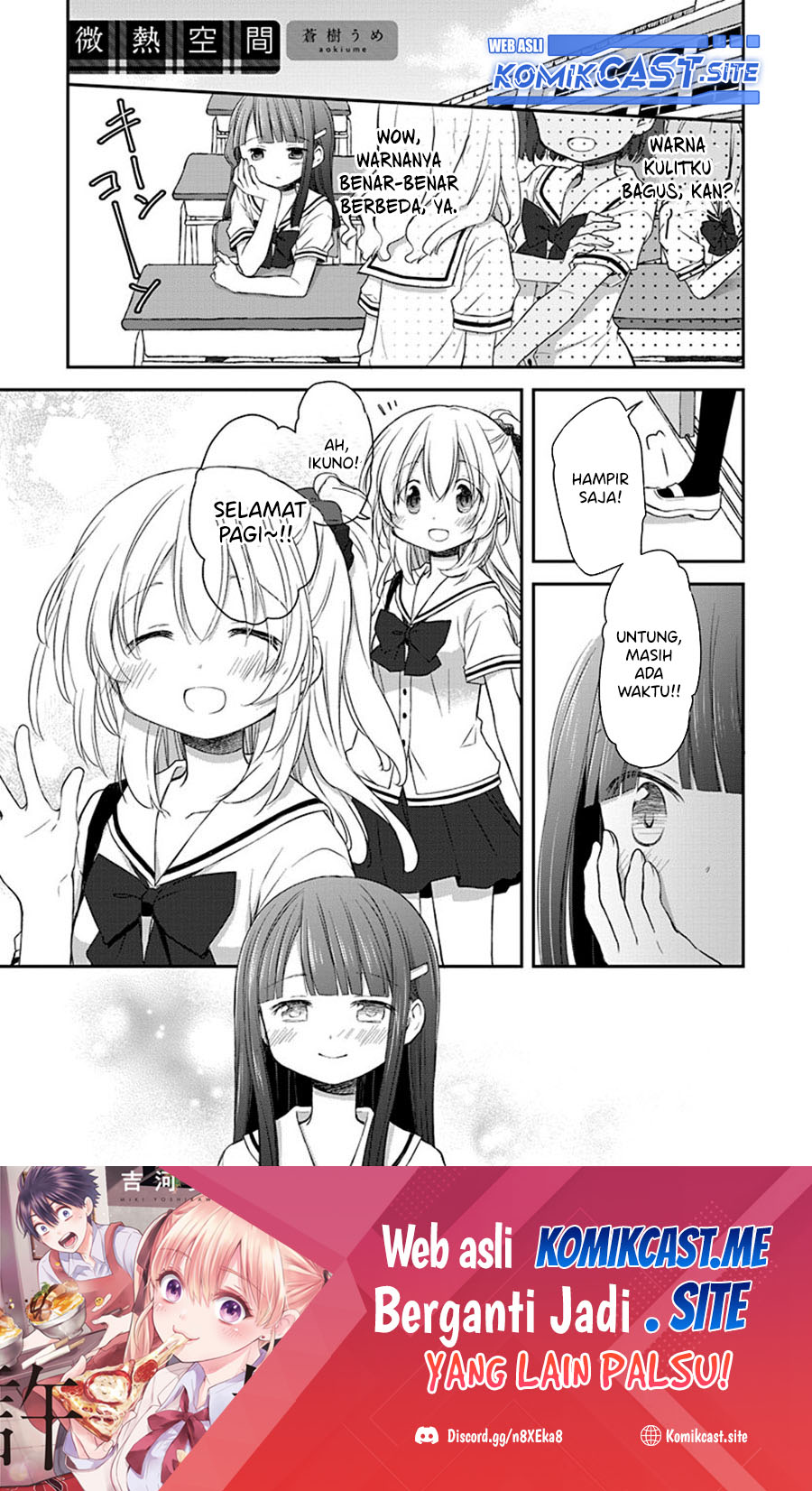 Binetsu Kuukan chapter 27 halaman 2