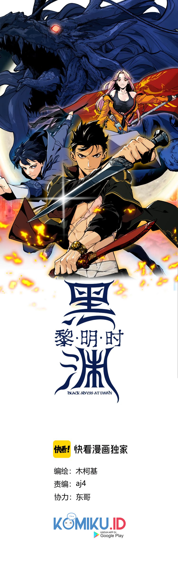 Black Abyss at Dawn chapter 14 halaman 3