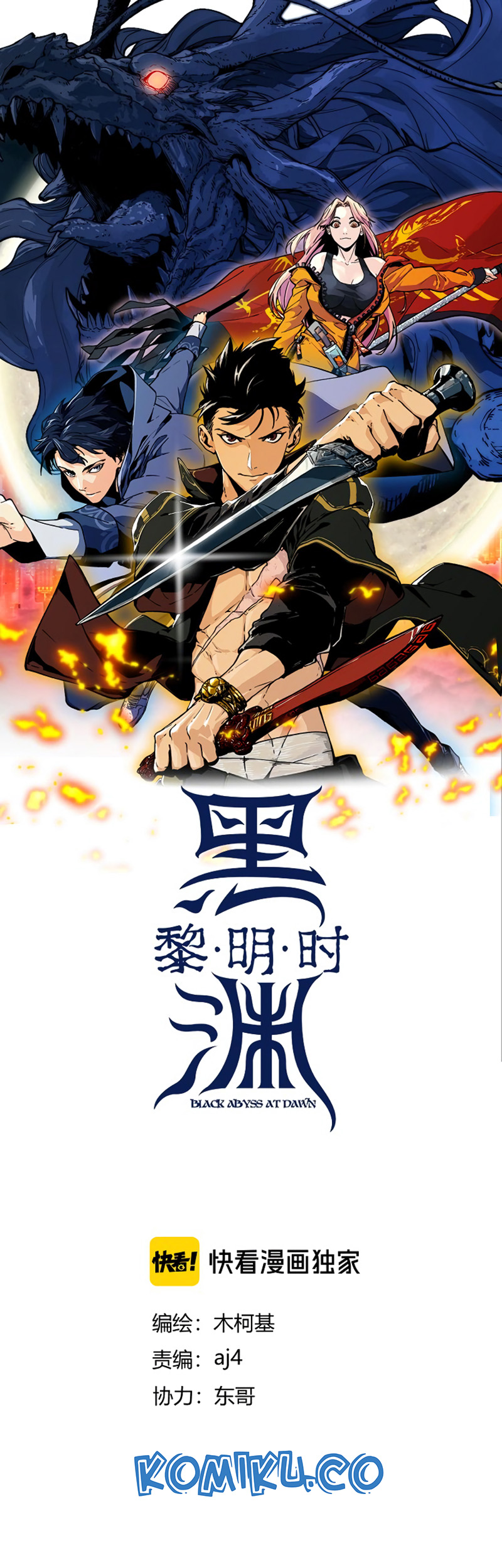 Black Abyss at Dawn chapter 4 halaman 2
