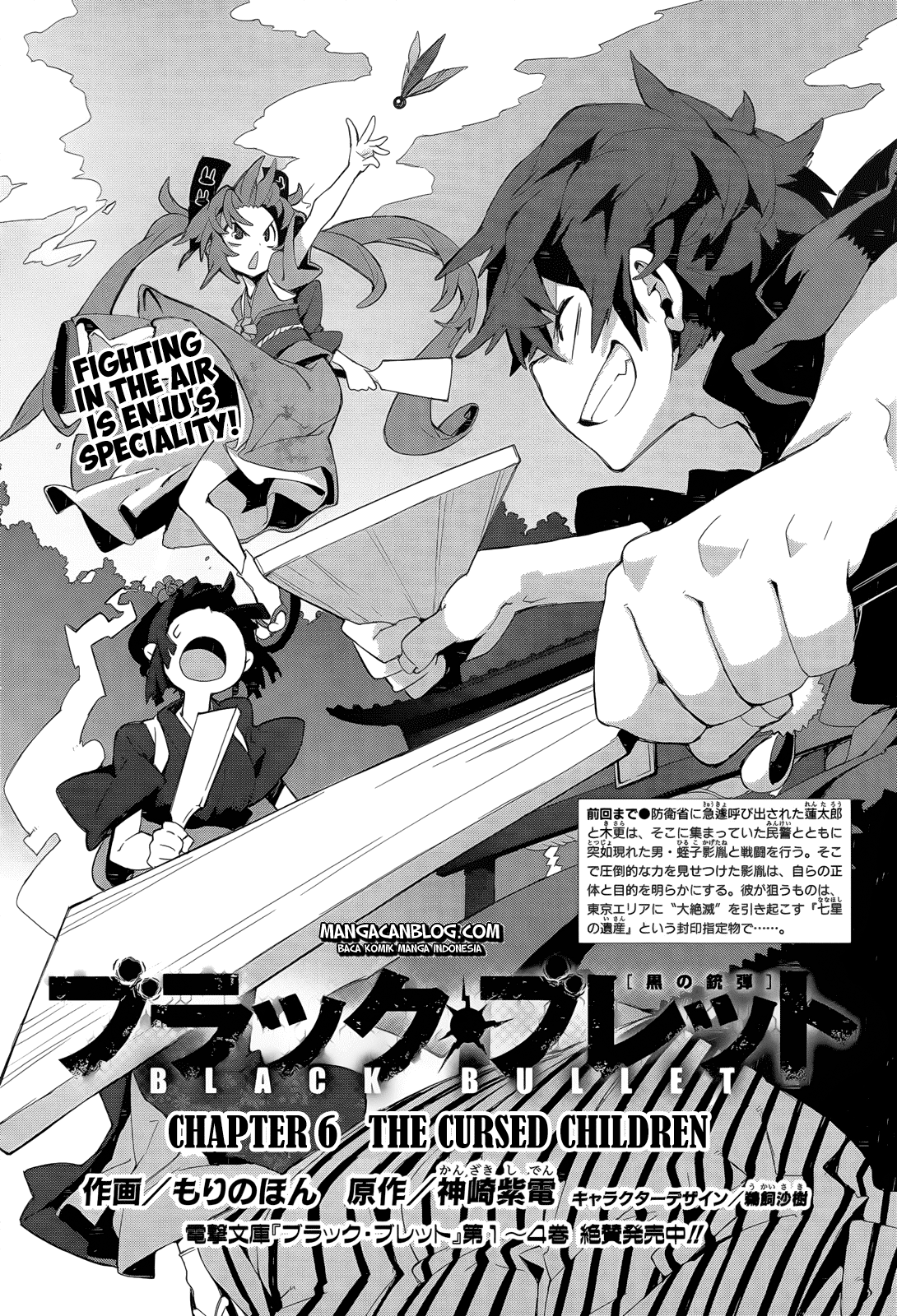 Black Bullet Bab 06 halaman 3