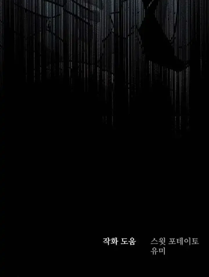Black-Haired Knight King chapter 16 halaman 78