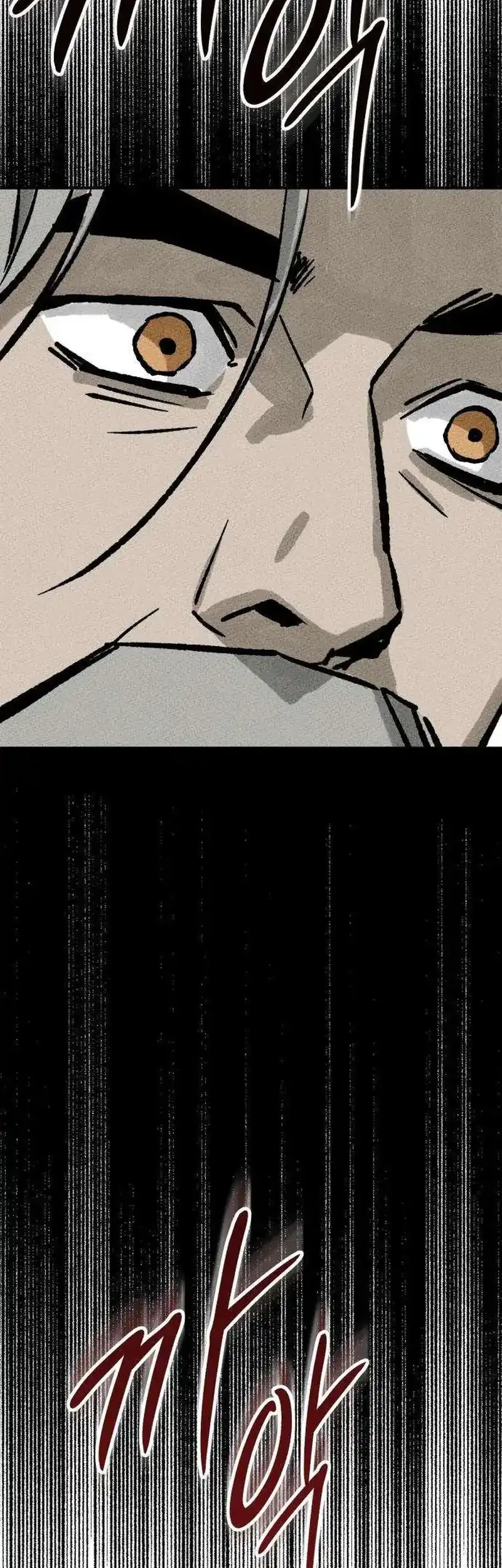 Black-Haired Knight King chapter 4 halaman 83
