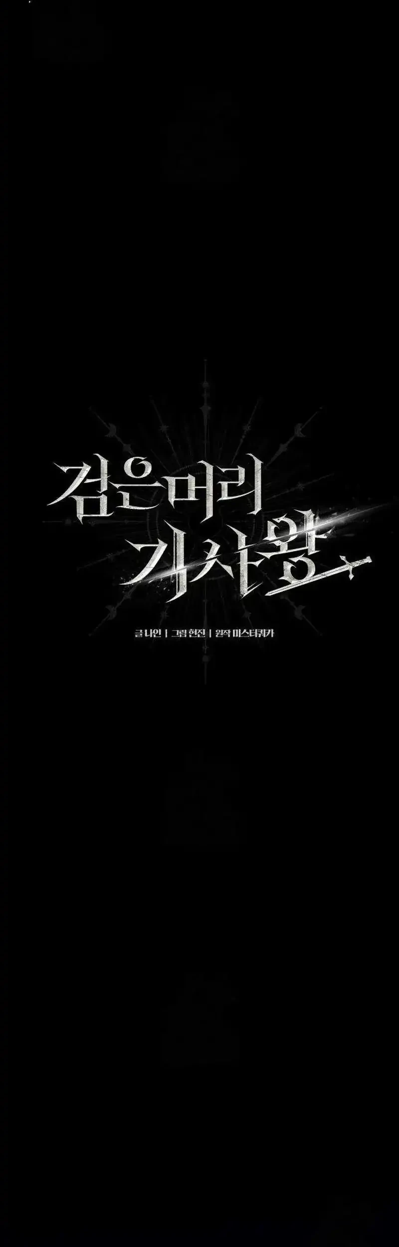 Black-Haired Knight King Bab 6 halaman 27