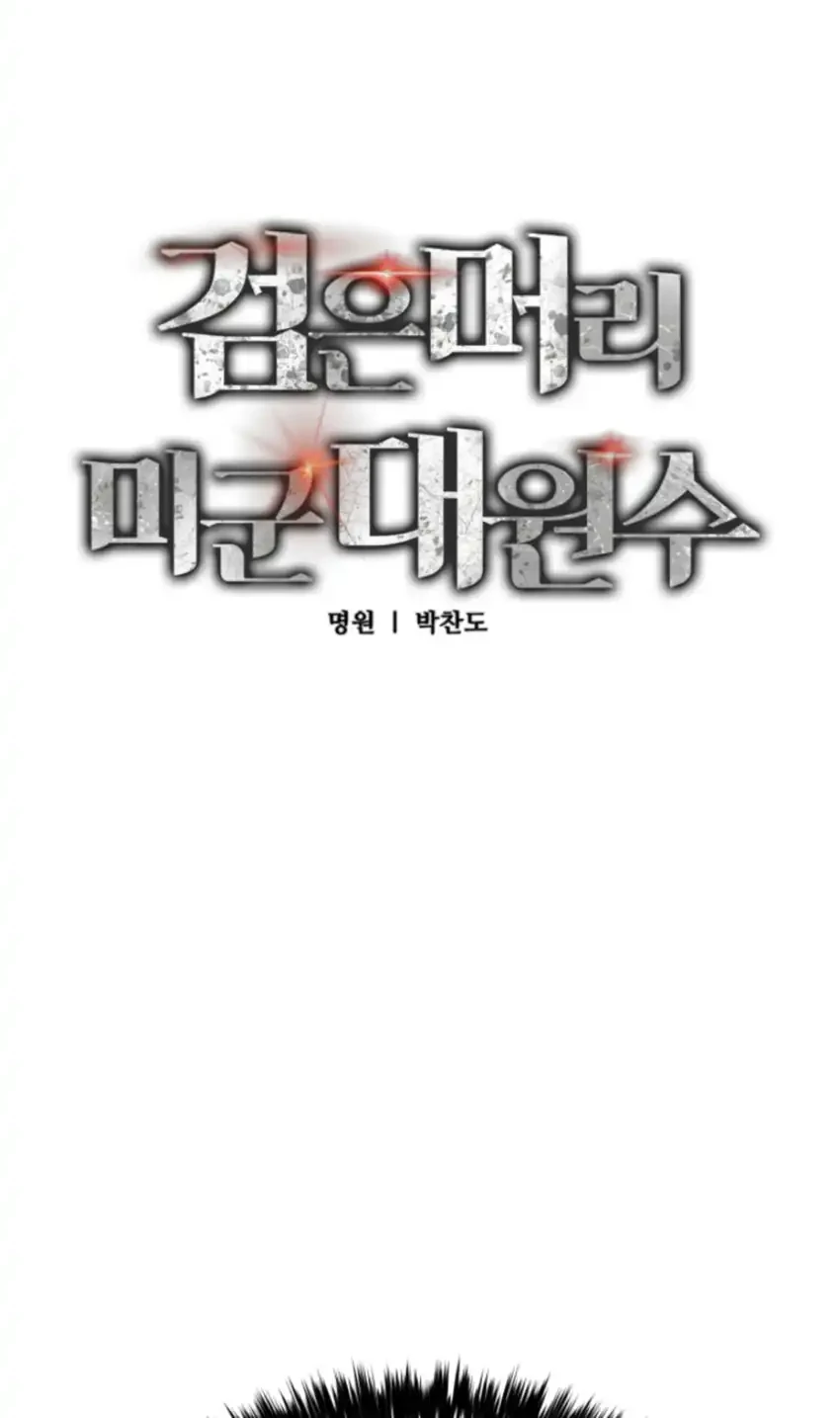 Black-Haired US Army General chapter 15 halaman 18
