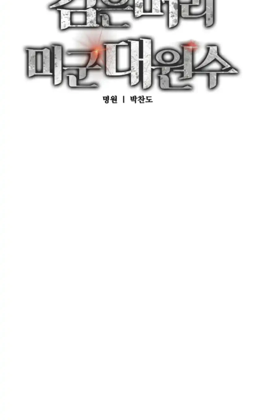 Black-Haired US Army General chapter 16 halaman 20