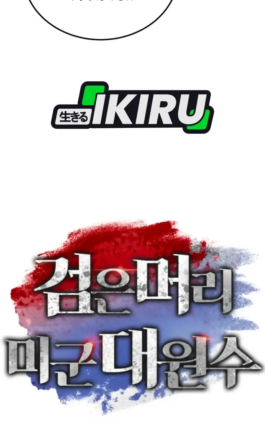 Black-Haired US Army General chapter 36 halaman 27