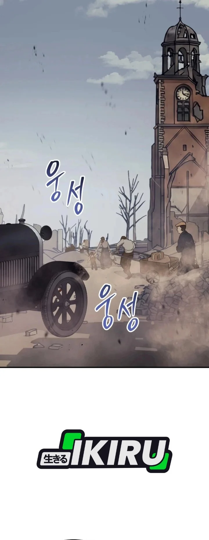 Black-Haired US Army General chapter 43 halaman 90