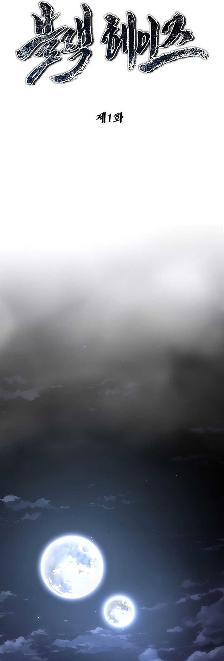 Black Haze (Reboot) Bab 01 halaman 32