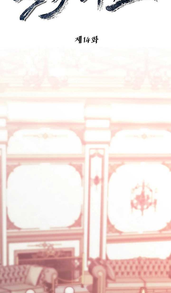 Black Haze (Reboot) chapter 14 halaman 15