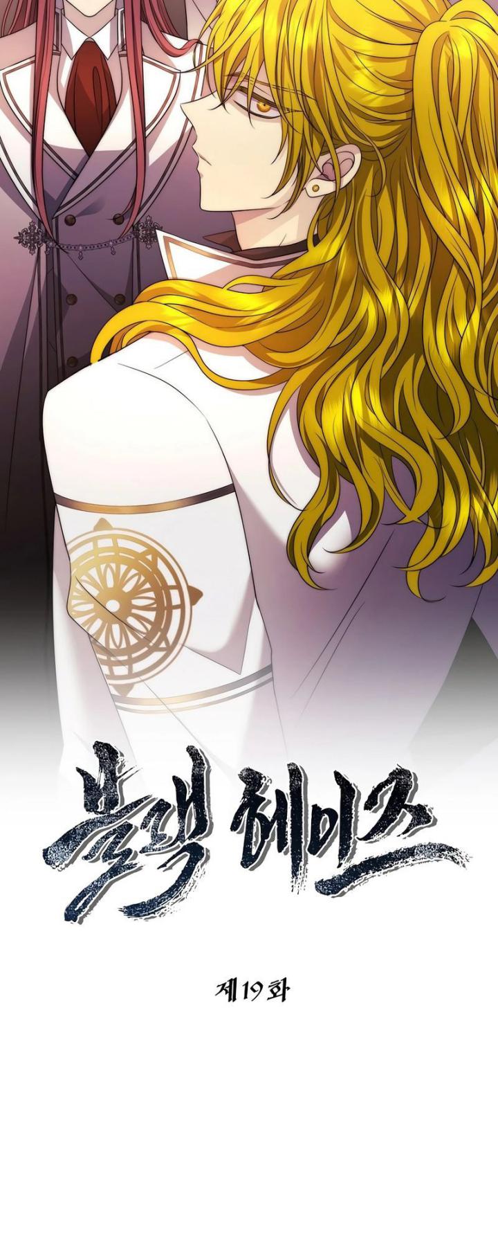 Black Haze (Reboot) chapter 19 halaman 22