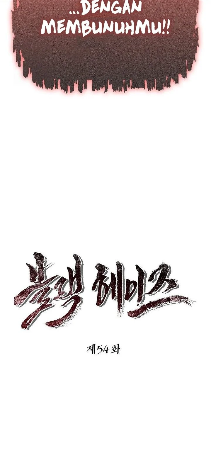 Black Haze (Reboot) Bab 54 halaman 12
