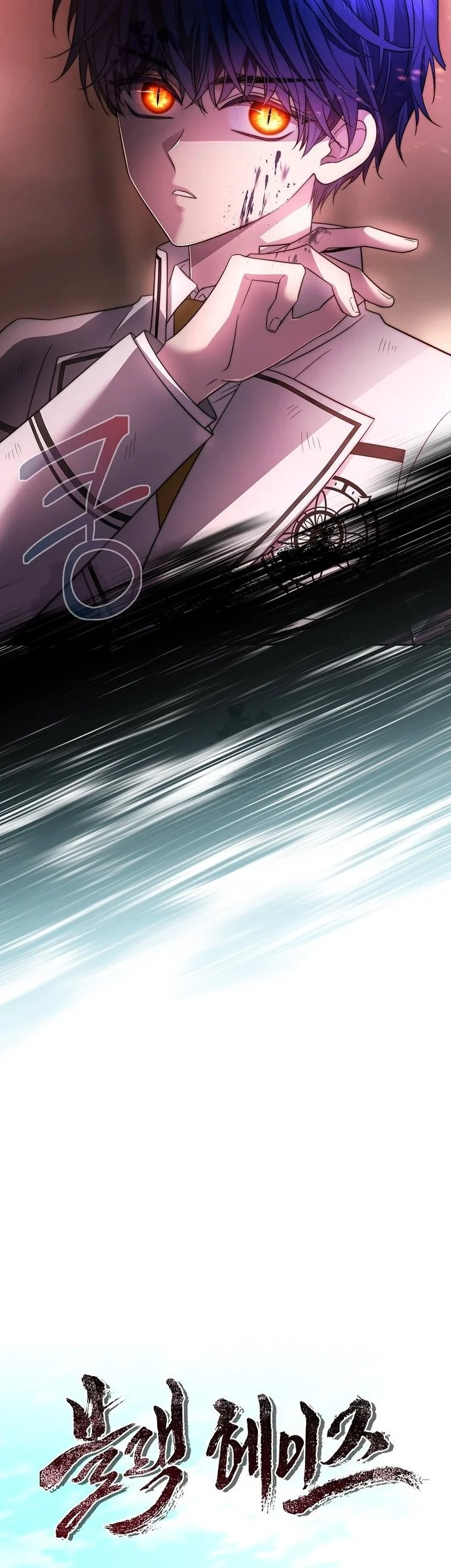 Black Haze (Reboot) chapter 57 halaman 34