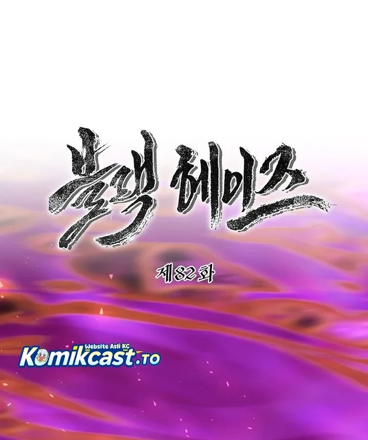 Black Haze (Reboot) chapter 82 halaman 11