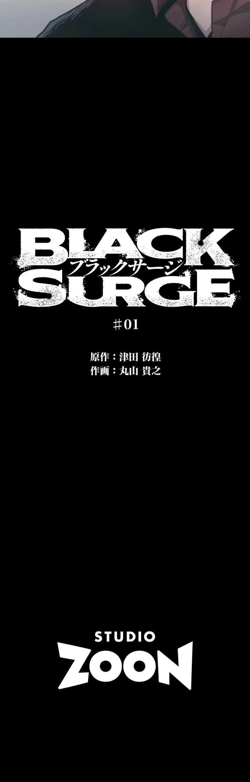 Black Surge Bab 01 halaman 58