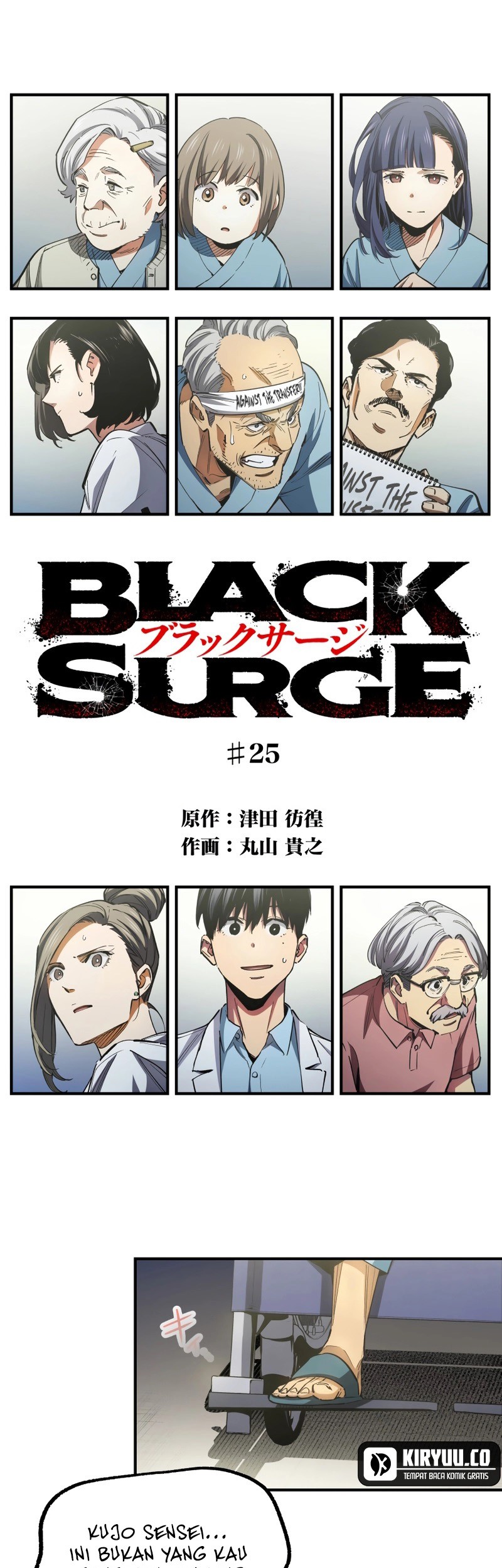 Black Surge chapter 25 halaman 3