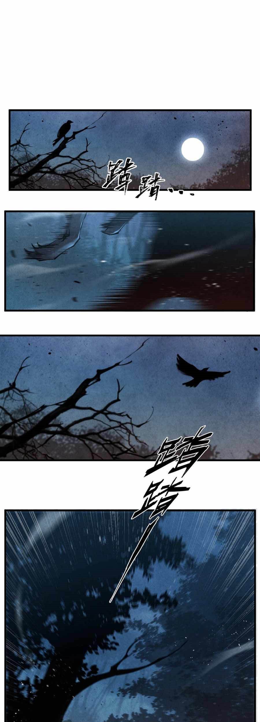 Blade and Expedition: Impervious chapter 3 halaman 9