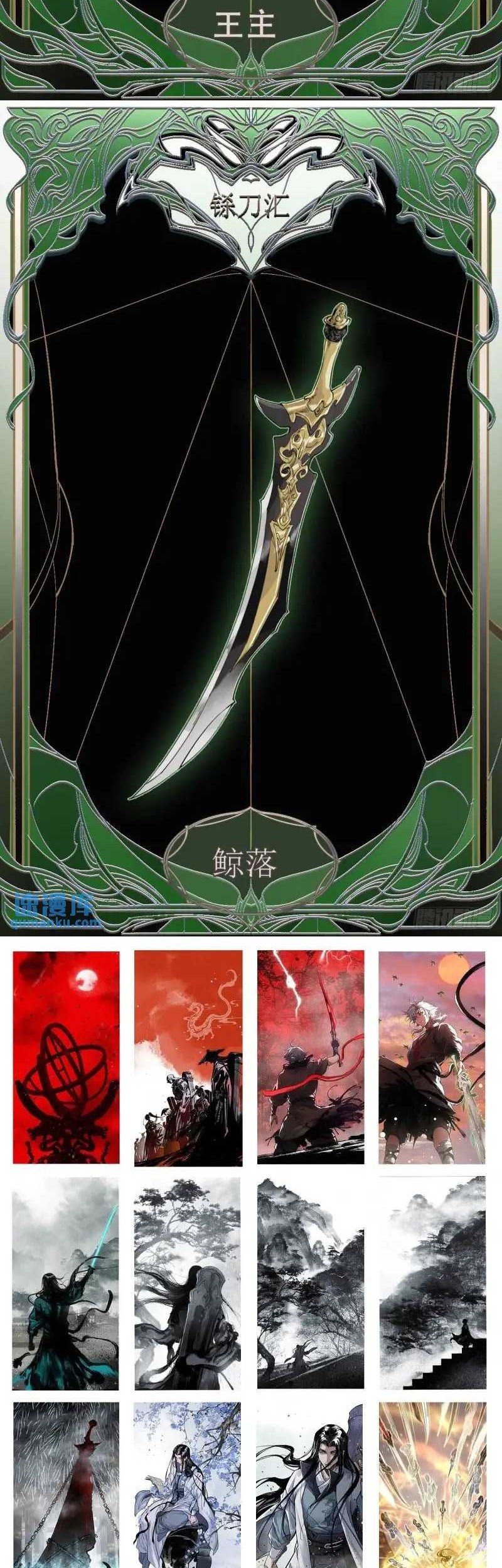 Blade of Credit chapter 21 halaman 47