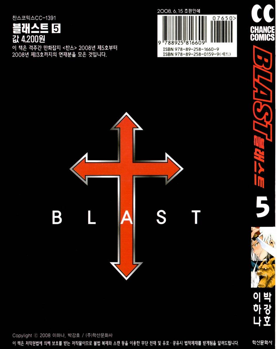 Blast Bab 29 halaman 2