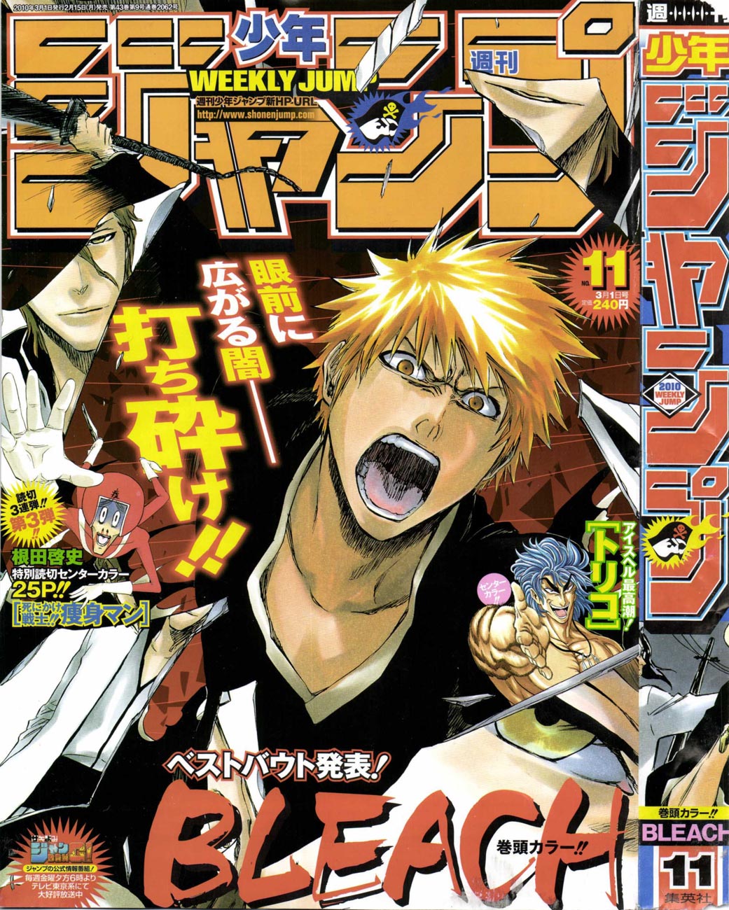 Bleach Bab 392 halaman 2