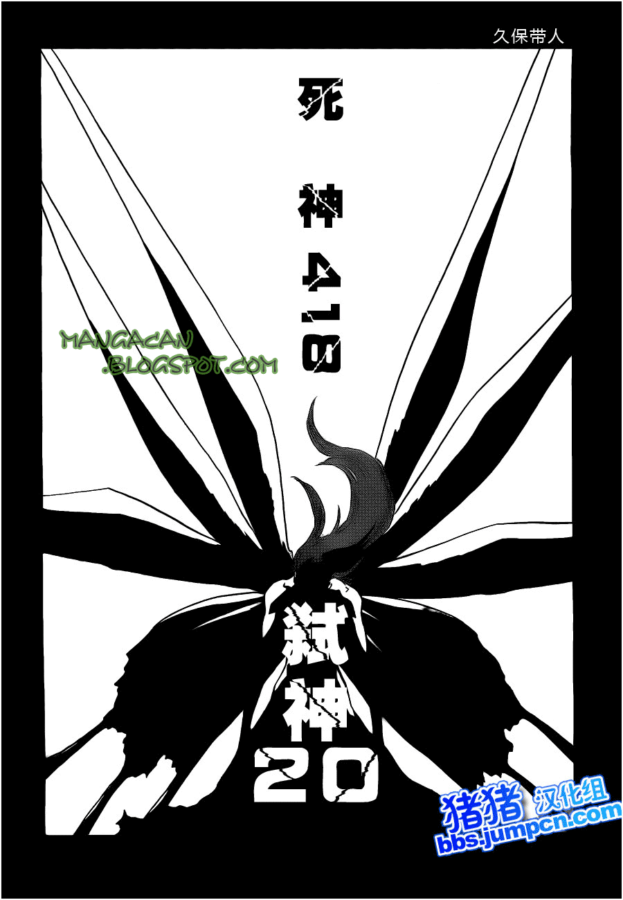 Bleach Bab 418 halaman 13