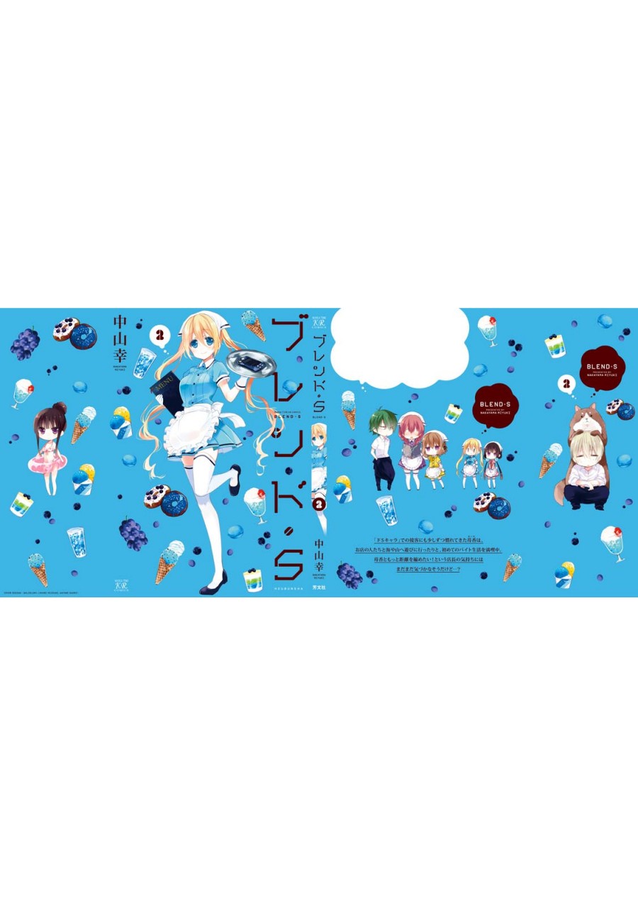 Blend S Bab 27 halaman 13