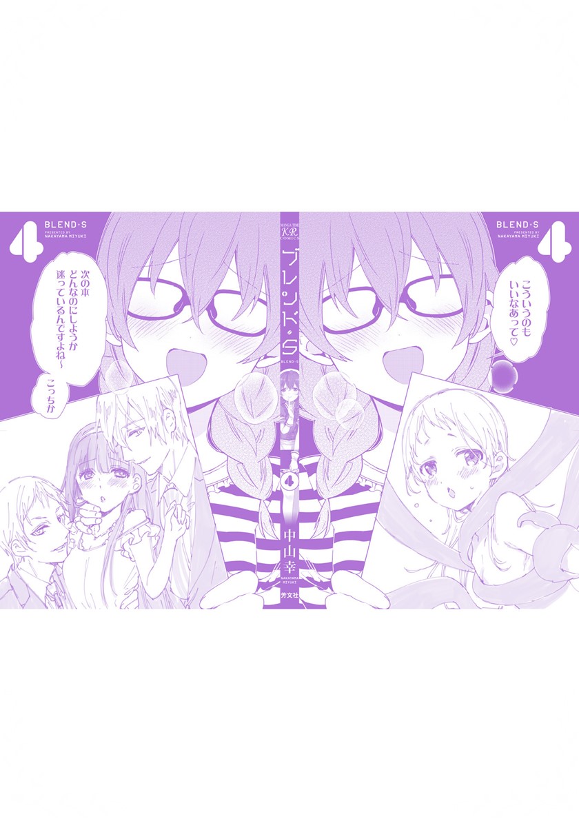 Blend S Bab 55 halaman 13