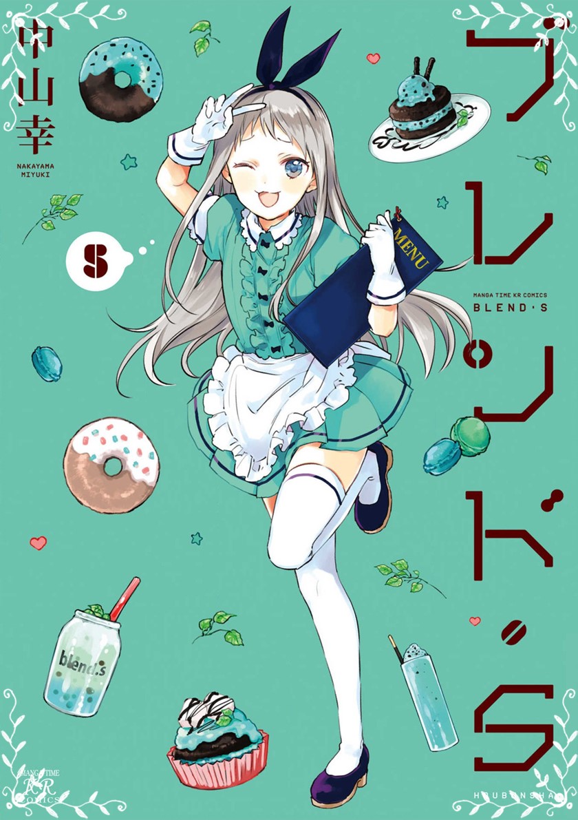 Blend S Bab 56 halaman 2