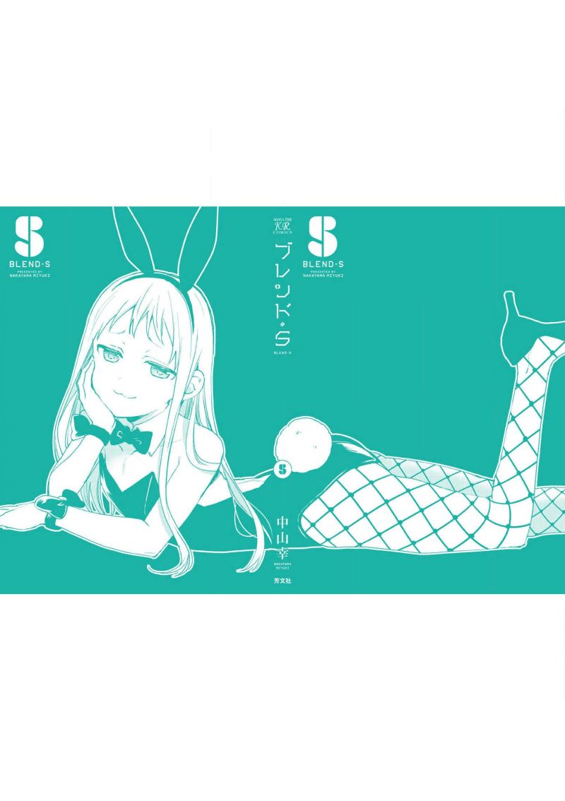 Blend S Bab 69 halaman 11