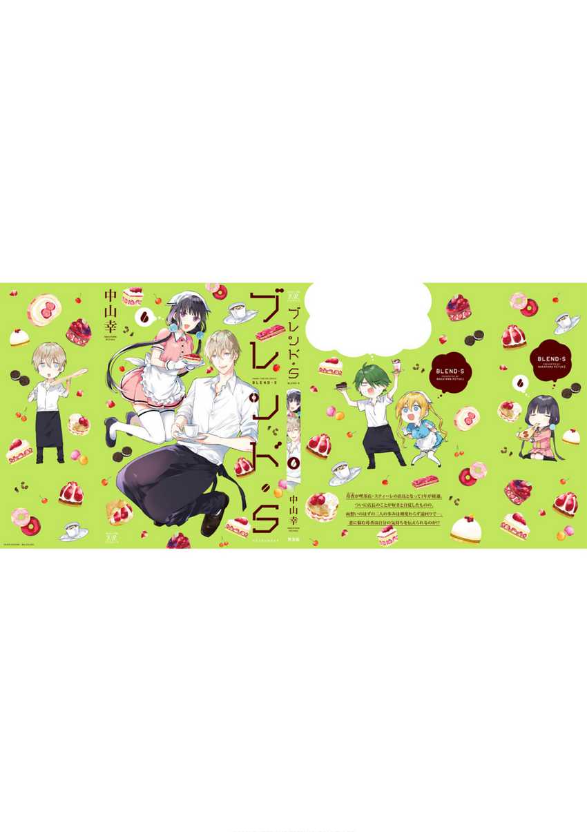 Blend S Bab 85 halaman 12