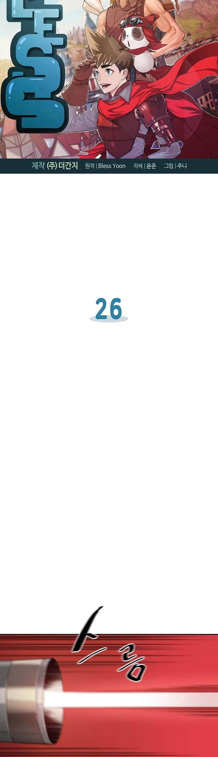 Bless Bab 26 halaman 4