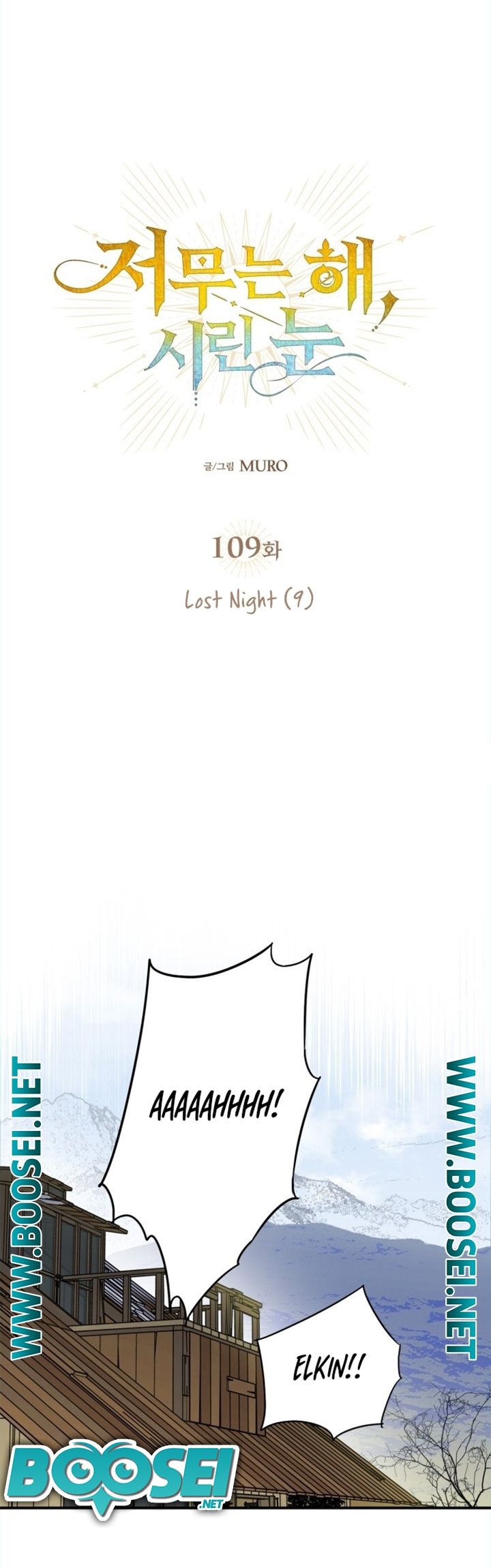 Blinded By The Setting Sun chapter 109 halaman 3