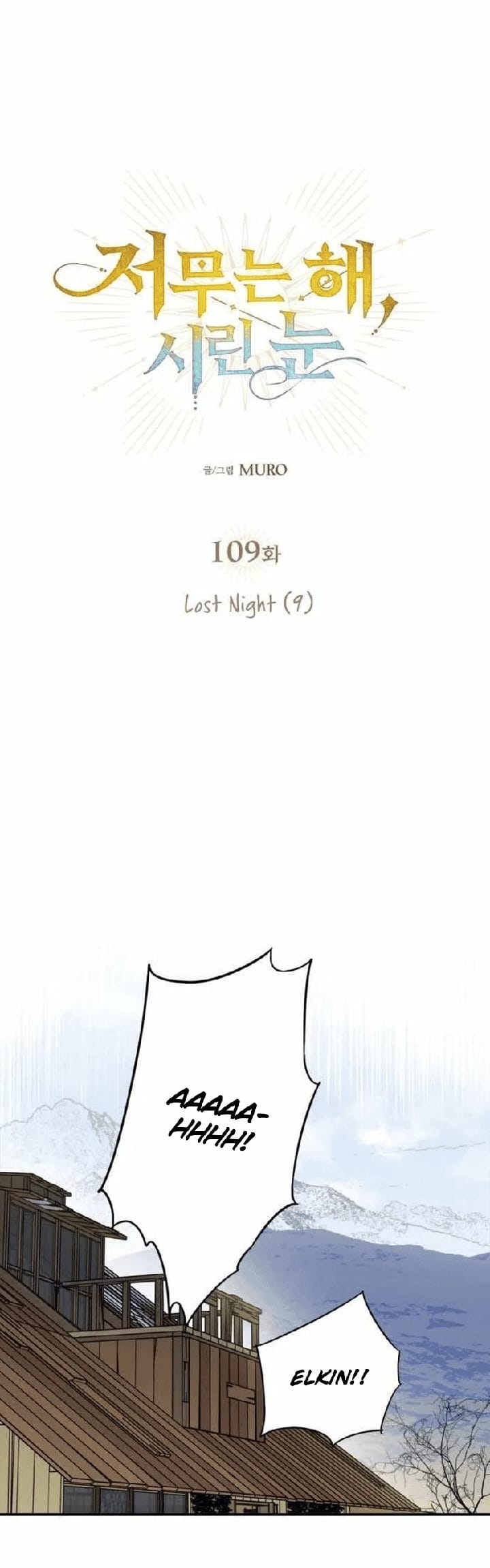 Blinded By The Setting Sun chapter 110 halaman 2