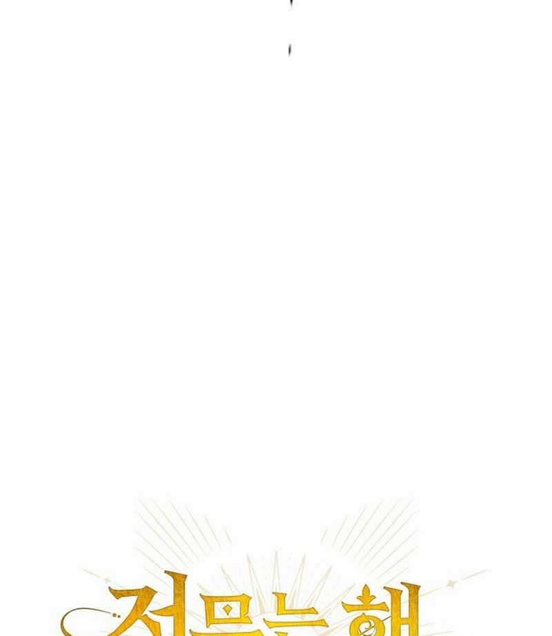 Blinded By The Setting Sun chapter 27 halaman 28