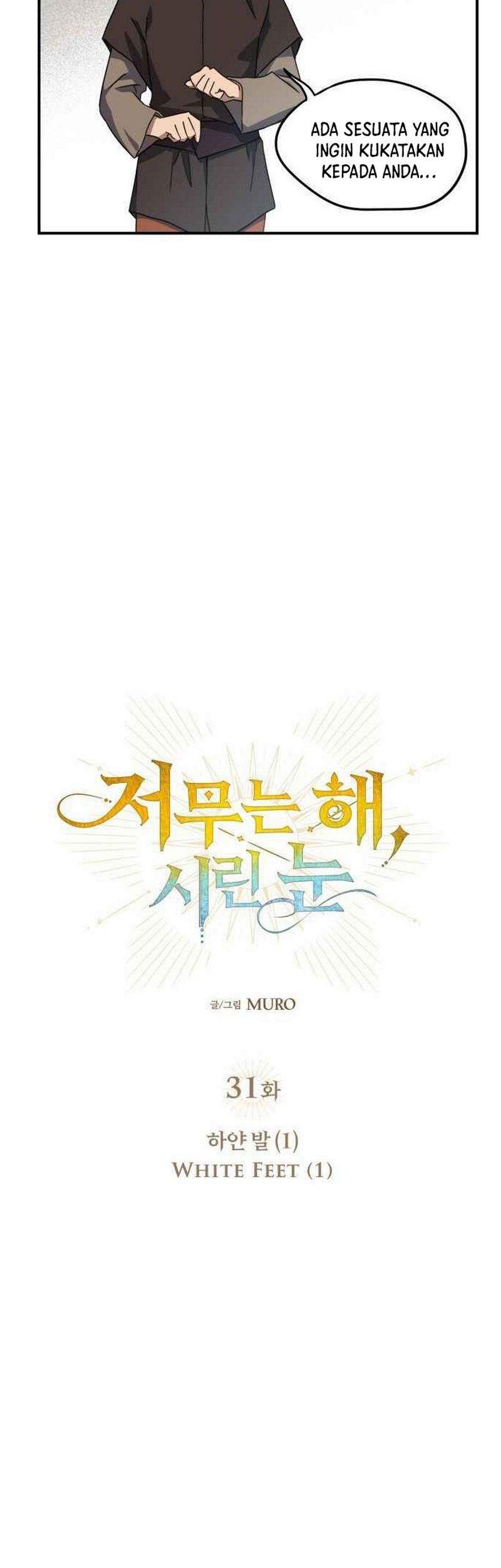 Blinded By The Setting Sun chapter 31 halaman 22