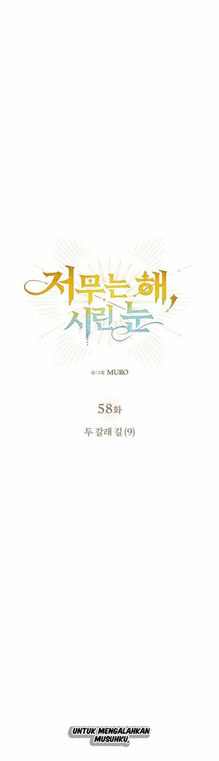 Blinded By The Setting Sun chapter 58 halaman 20