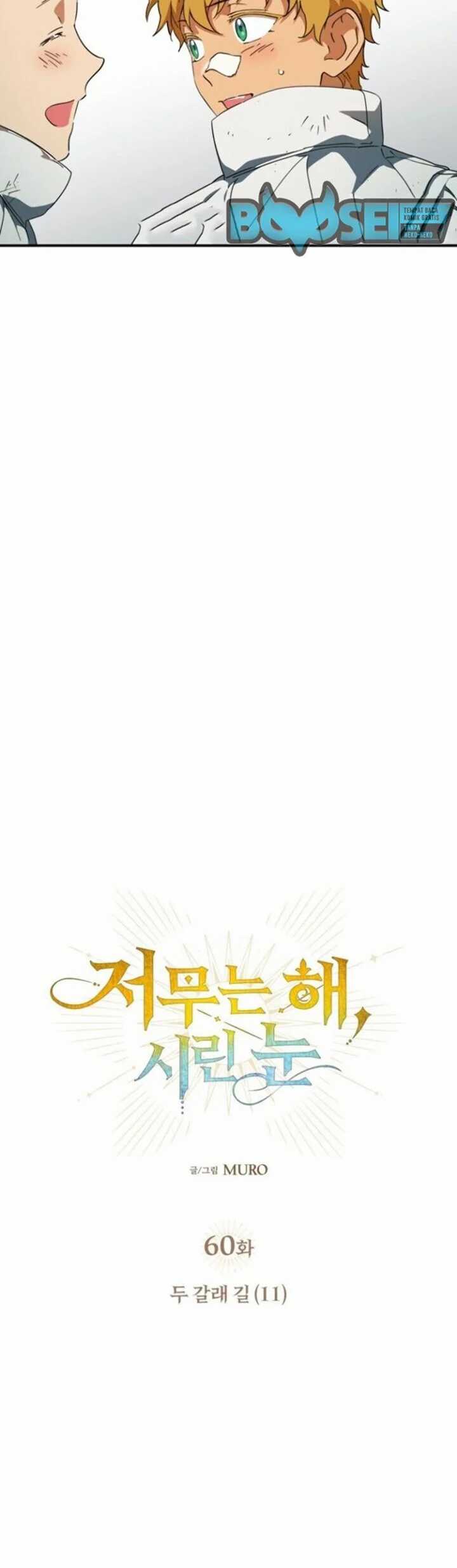 Blinded By The Setting Sun chapter 60 halaman 12